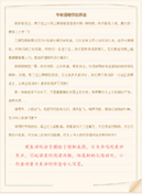 一年级数学《认识图形》教学反思