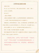 有关三年级夏天作文四篇