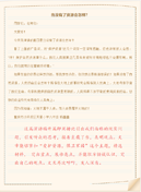 电流和电路教学反思
