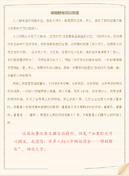 难忘的三年级作文六篇