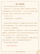 【热门】说明文的作文集合6篇