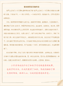 《秋天》教学设计(15篇)