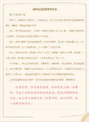有关游三年级作文汇编8篇