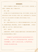 购物教学反思