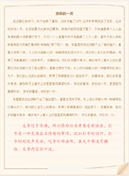 【实用】妈妈三年级作文汇总5篇